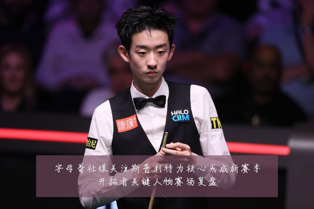字母哥社媒关注斯普利特为核心或成新赛季开拓者关键人物赛场复盘